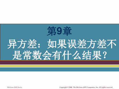 第9章 异方差：