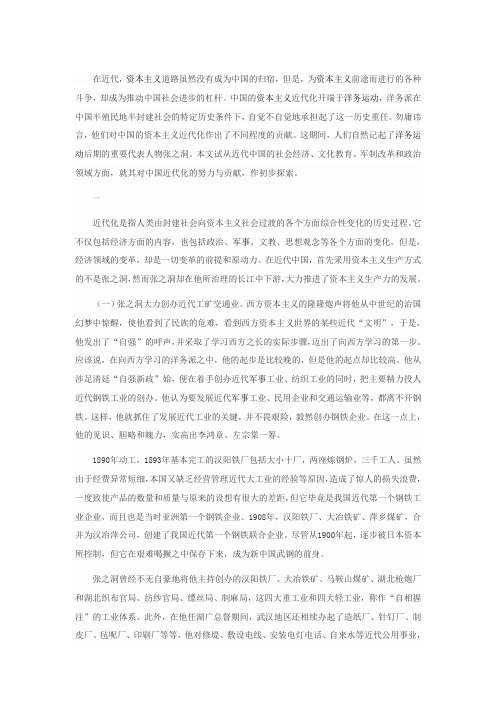 张之洞