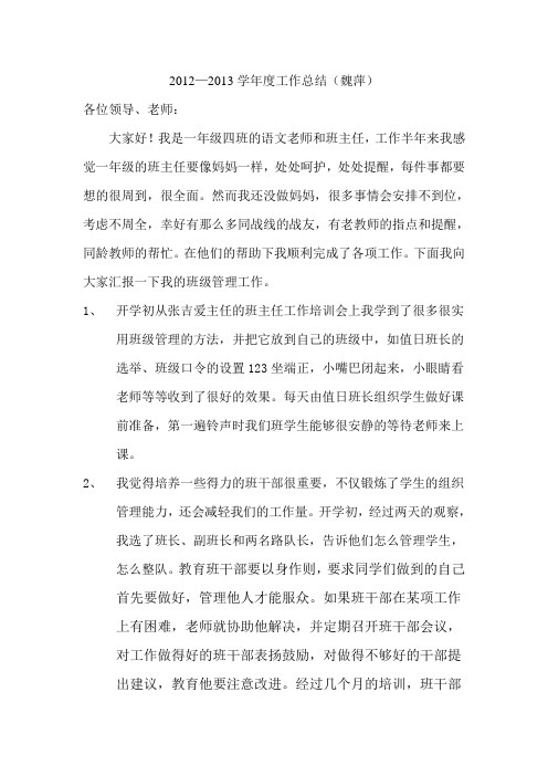 1、4班主任论坛