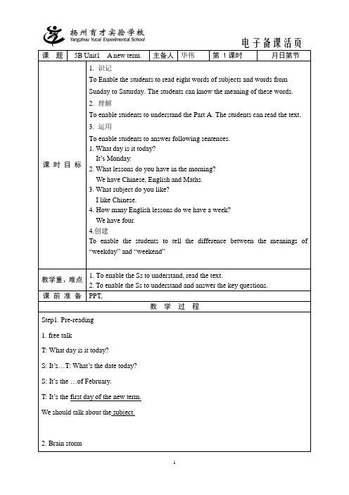 5B unit 1 a new term 说课稿