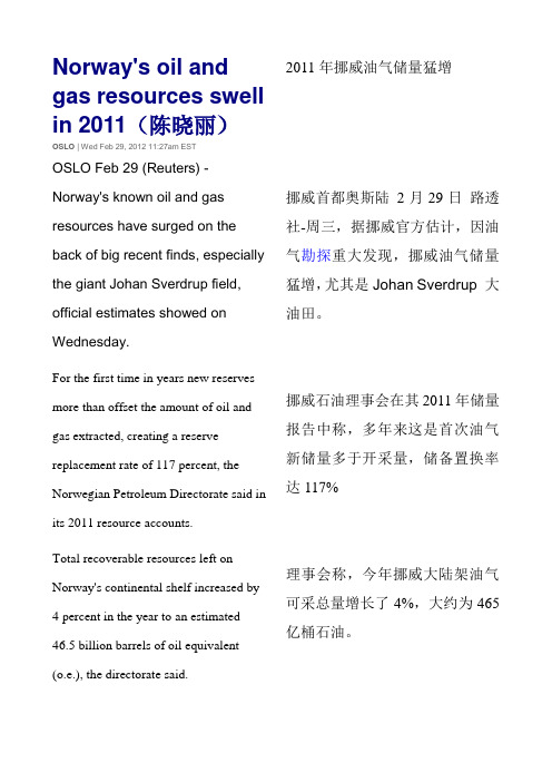 新闻翻译