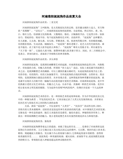 河南淮阳泥泥狗作品欣赏大全
