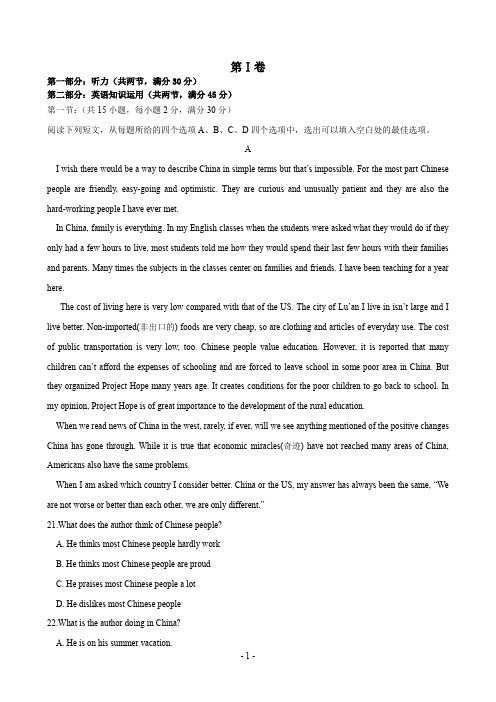 高一英语入学测试卷