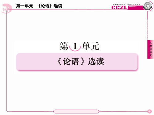 1-1天下有道,丘不与易也