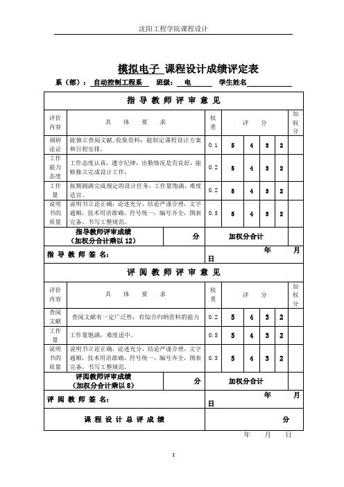 函数信号发生器---课设报告