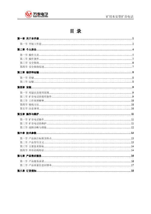 KTK112-BS操作手册--V2.2