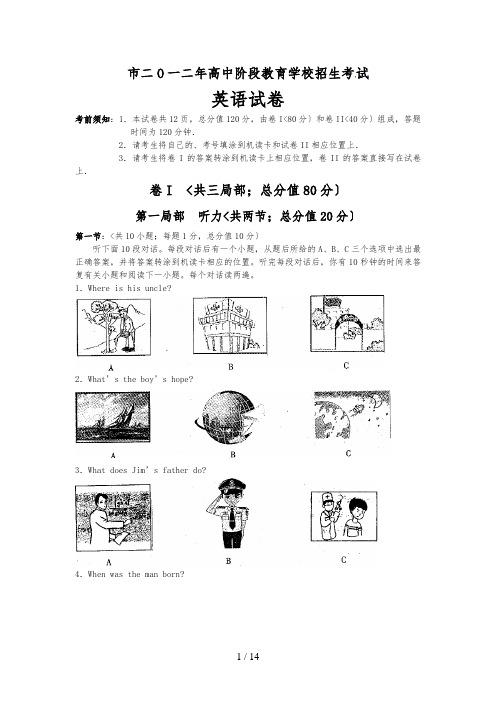 四川省广安市2018年中考英语试题