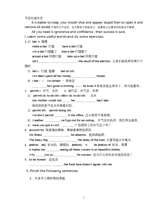 人教版高中英语必修3三Unit3测试题