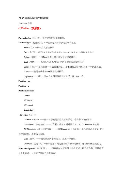particular中文翻译
