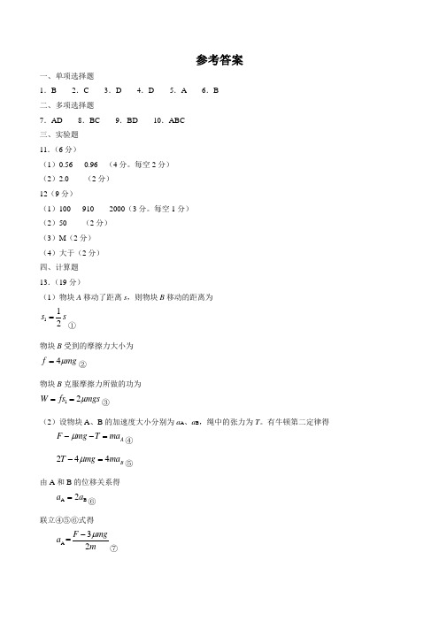 海南卷物理2016高考真题海南答案