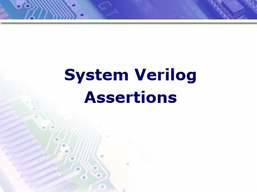 System Verilog Assertions(SVA) 简介