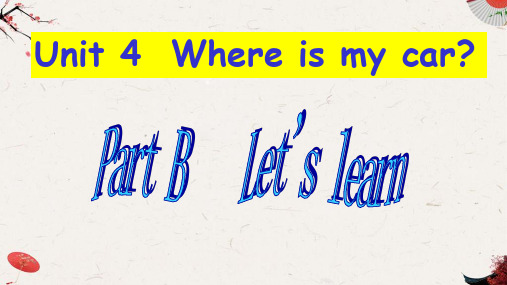 新人教版(PEP)小学英语三年级下册精品课件Unit 4Part B   Let's learn
