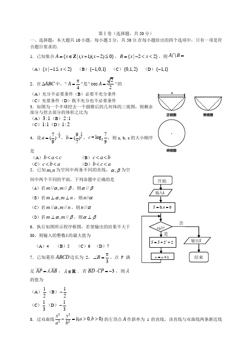 高三数学寒假作业冲刺培训班之历年真题汇编复习实战48733