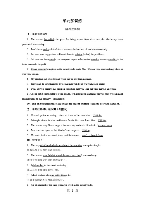 2019年必修三第五模块课时练习(有答案)-文档资料