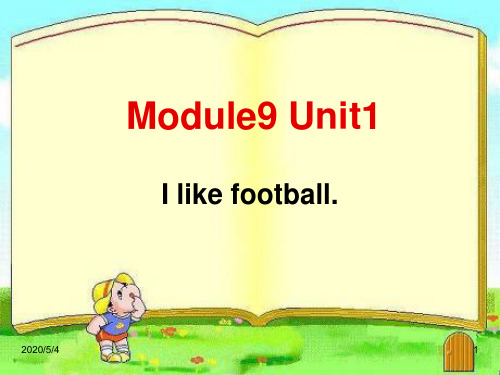 外研版小学英语(一起)一年级下册精品课件：Module 9《Unit 1 I like football