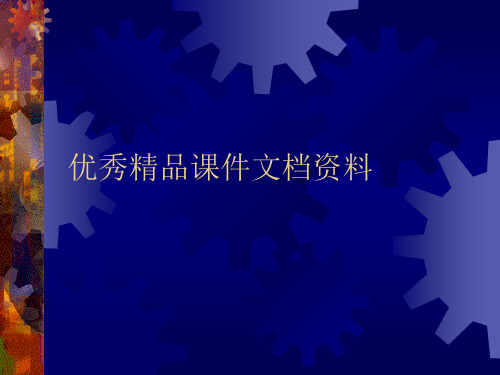 细胞和组织的损伤与修复