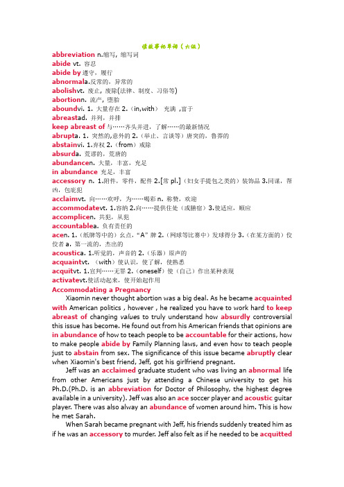 读故事记单词