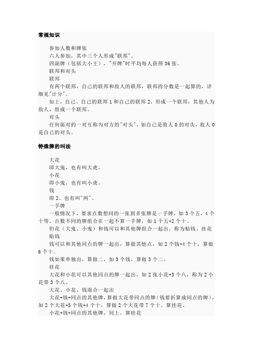 够级常规知识