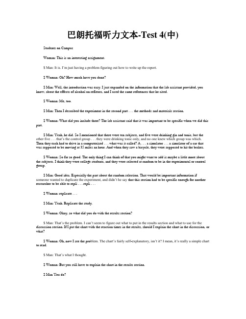 巴朗托福听力文本-Test 4(中)