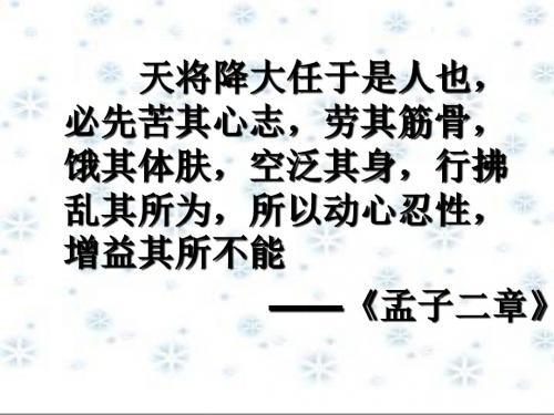 高中语文必修二-表达交流直面挫折_学习描写精品课件