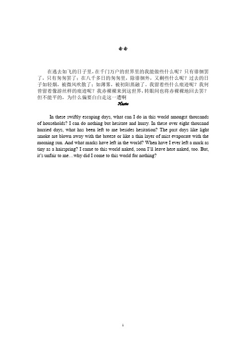 不同文体的篇章翻译