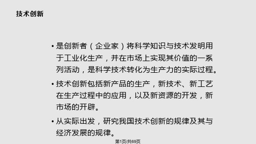 第一章现金流量构成与资金等值计算PPT课件