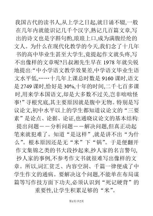 贵州省遵义市第四教育集团高三第二次联考文综政治试题( )