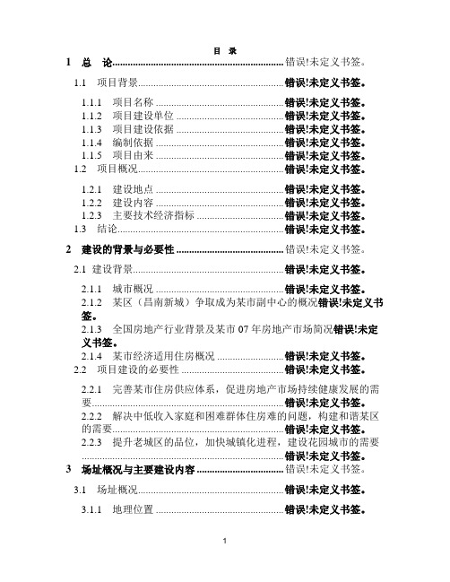 葡萄酒酒泥处理污染综合治理工程可行性研究报告