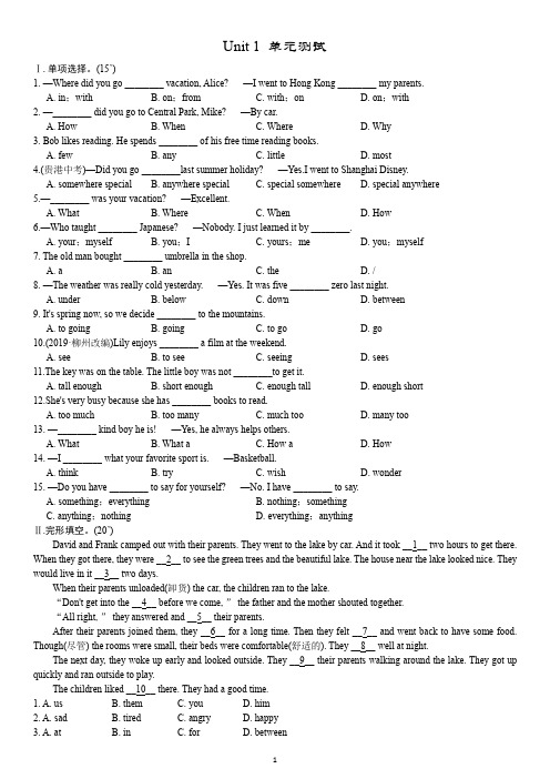 人教版八年级上册英语 Unit 1 Where did you go on vacation单元检测