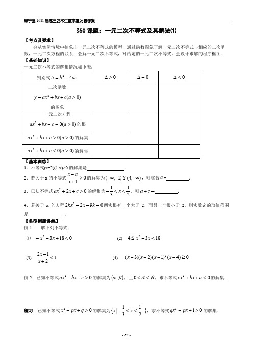 5课题不等式