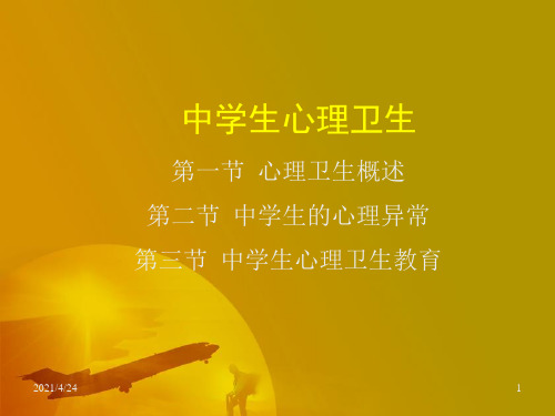 公共心理学