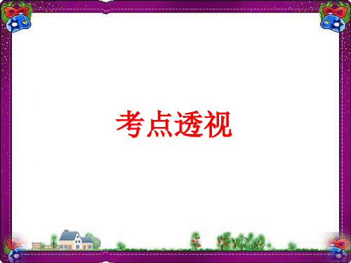 专题12 常见的酸和碱 中考化学专项复习系列(PPT)
