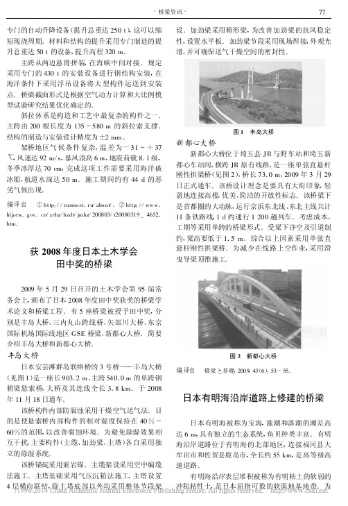日本有明海沿岸道路上修建的桥梁