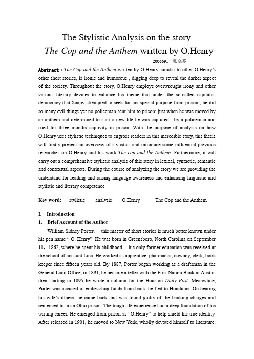 用文体学分析警察与赞美诗