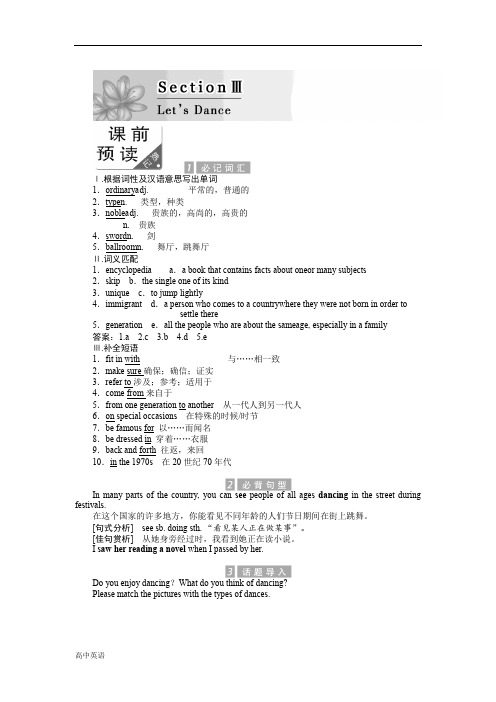 高一英语北师大版必修二教学案：Unit 5 Section 3 含答案