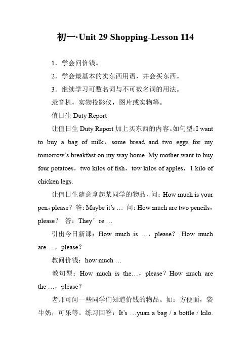 初一·Unit 29 Shopping-Lesson 114