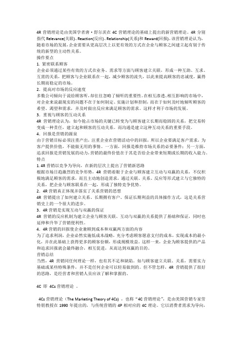 市场营销理论的发展