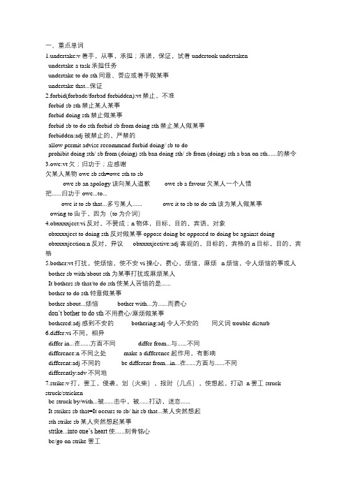 Book 8  Unit 2 Cloning语言知识点