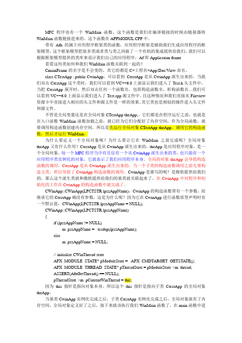 MFC学习笔记