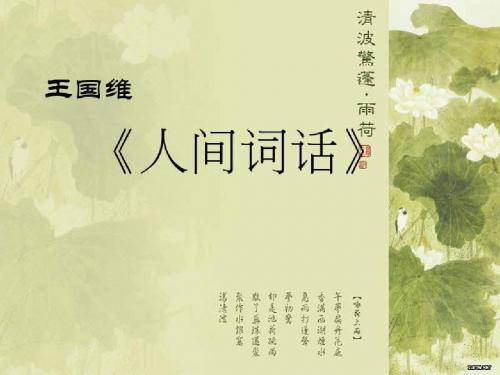 王国维人生三境界(简略版)