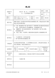 个人所得税教案
