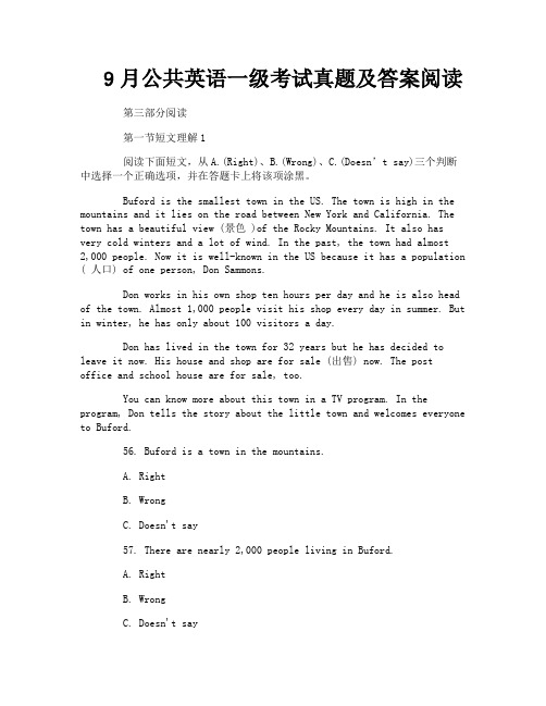 9月公共英语一级考试真题及答案阅读