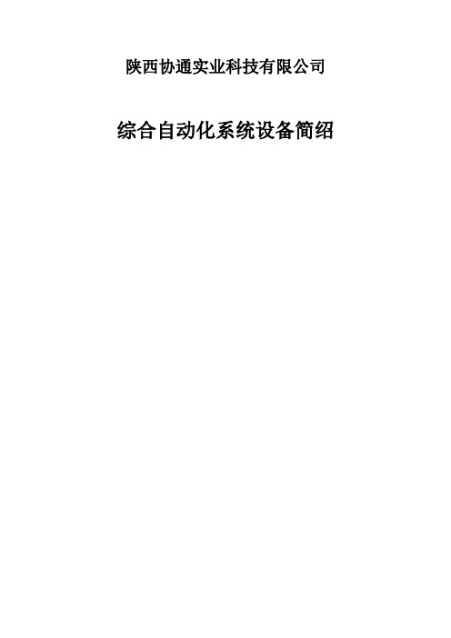 煤矿六大系统指标