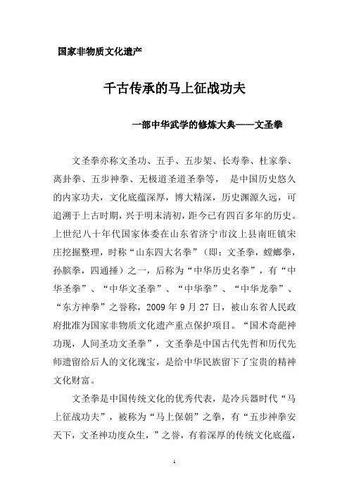 千古传承的马上征战功夫——卢飞宏