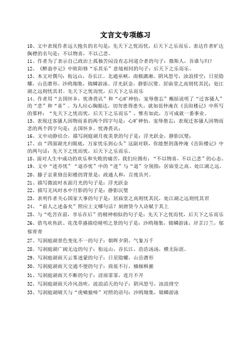 文言文专项练习7
