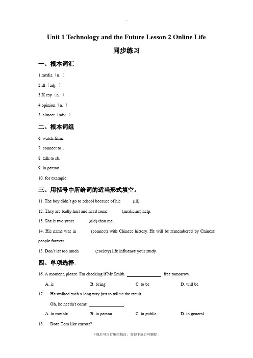 北师大版英语八年级下册Unit 1 Lesson 2 Online Life 同步练习2