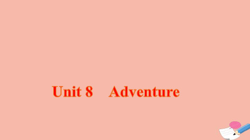 高考英语一轮复习必修3Unit8Adventure课件北师大版ppt