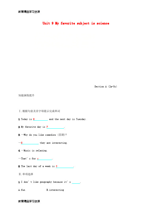 【小初高学习]2018-2019学年七年级英语上册 Unit 9 My favorite subje