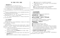 1-绪言1