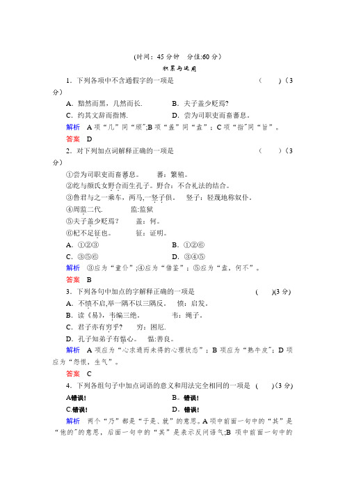 9孔子世家练习